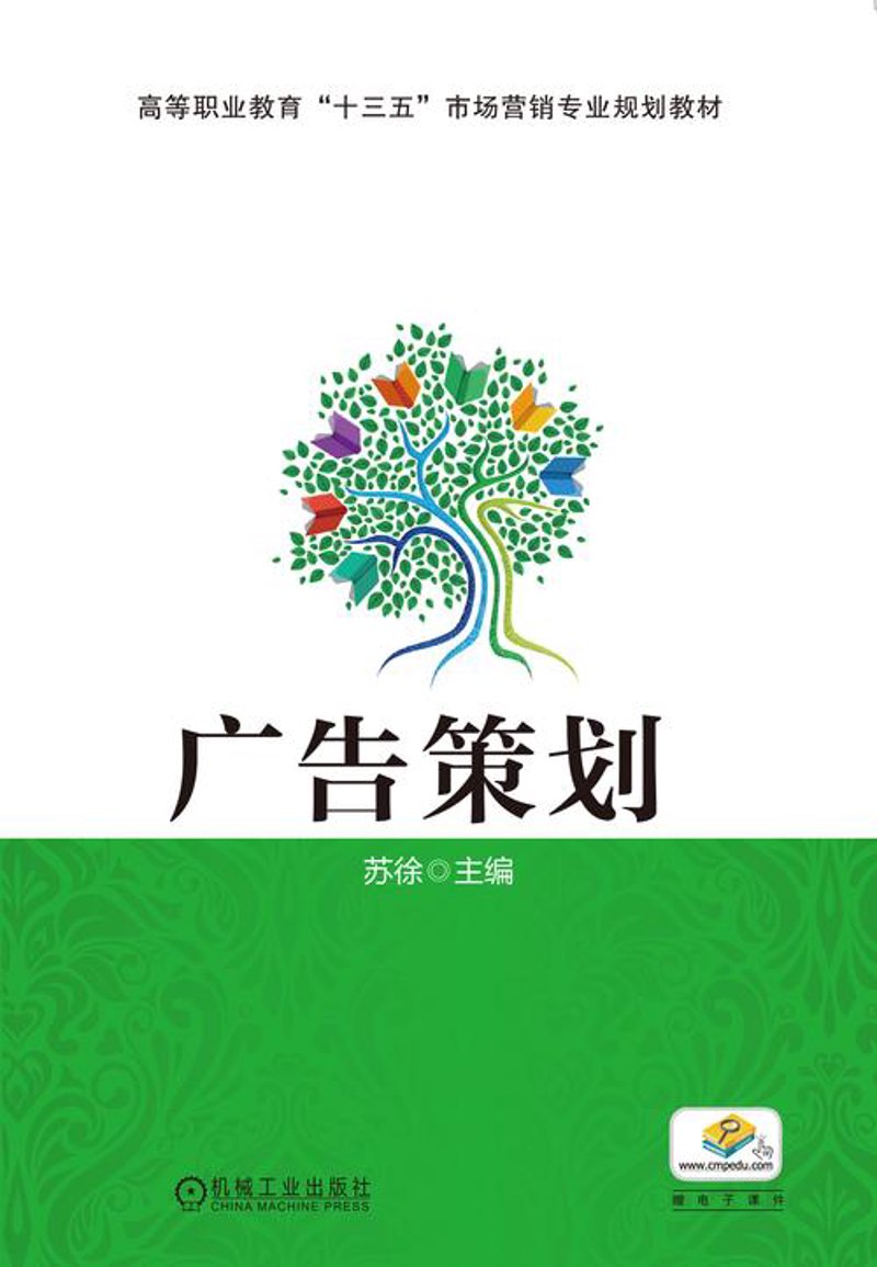 活动策划